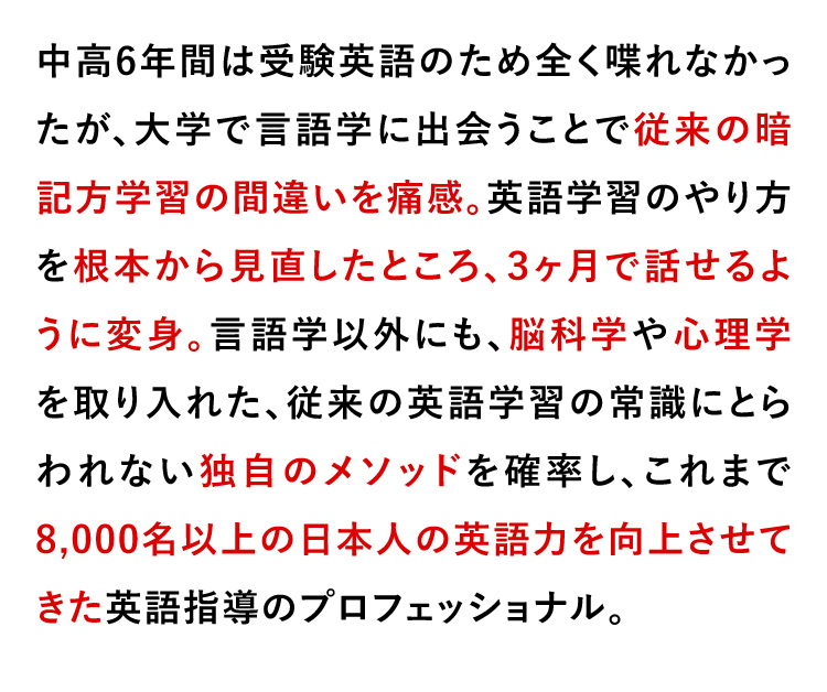 イングリッシュドクター西澤ロイのオンラインレッスン