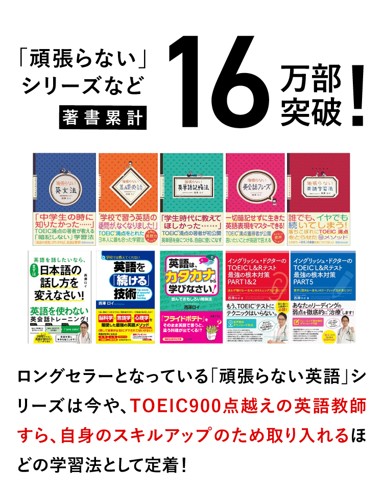 イングリッシュドクター西澤ロイのオンラインレッスン