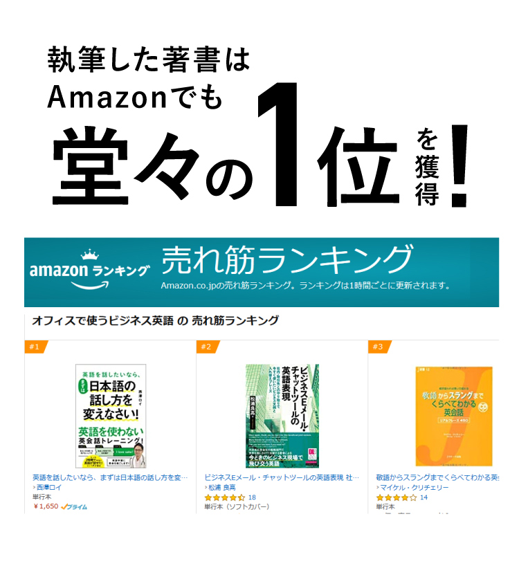 イングリッシュドクター西澤ロイのオンラインレッスン