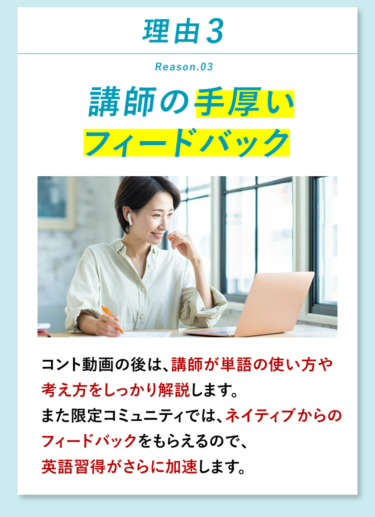 イングリッシュドクター西澤ロイのオンラインレッスン